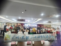 广州市花都区科协举办二十四节气读书会“大雪篇”