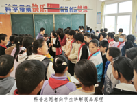 韶关南雄市开展科普志愿服务进乡村校园活动