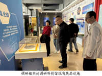 韶关科协深入南雄调研科技馆体系建设