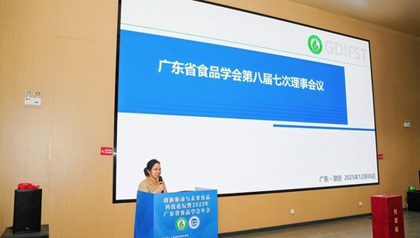 省食品学会第八届七次理事会议在肇庆学院召开