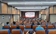 湛江市科协召开学习贯彻党的二十届四中全会精神专题研讨班暨2025年工作总结交流活动