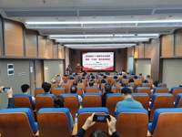 湛江市科协召开学习贯彻党的二十届四中全会精神专题研讨班暨2025年工作总结交流活动