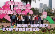 2025广东风景园林教育大会在广东生态工程职业学院举办