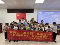 环罗浮·循北回科普巡讲第十站走进柏塘镇