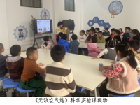 韶关南雄市科技馆周末特色科普活动圆满落幕