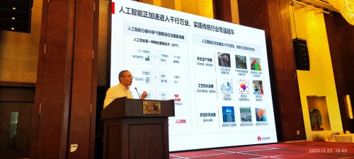 周伟峰演讲报告