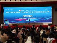 第20届河源市“乔丰杯”青少年科技创新大赛举办