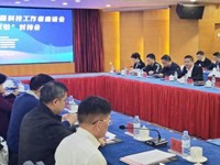 2025茂名籍科技工作者座谈会暨“双招双引”对接会在穗举行