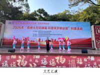 韶关市浈江区开展“喜迎元旦启新篇 科普筑梦新征程”活动