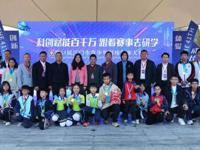 第41届江门市青少年科技创新大赛举办