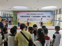  “中国流动科技馆”潮州巡展落幕