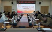 清远市科协赴市城科建设研究集团调研