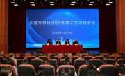 东莞市科协实施“四项计划”贯彻落实市委全会精神