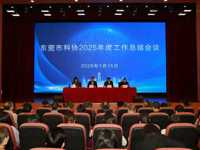 东莞市科协实施“四项计划”贯彻落实市委全会精神