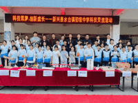 云浮市新兴县举办“科技筑梦，创新成长”六校科技作品展示交流活动