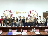 省质量发展促进会第二届理事会第六次会议在广州召开
