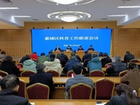 惠州市惠城区科普工作联席会议召开