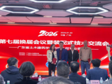 广东省土木建筑学会结构工程专业委员会第七届换届大会暨装配式技术交流会召开