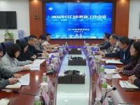 江门市科协召开2026年度工作会议