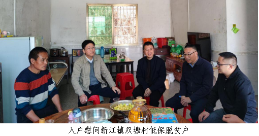 （投稿审批版）市科协到新江镇开展春节慰问活动3