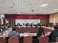 肇庆市科协召开科技工作者代表迎春座谈会