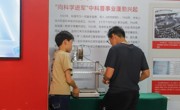惠州科技馆2026年春季科普展正式开展