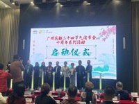 广州市花都区联合举办24节气读书会立春篇活动