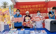 广州市花都区举办“马踏春风·科普花开”2026年科普花市