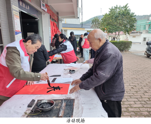 墨香暖人心：浈江区花坪镇开展文化科技卫生“三下乡”迎新春送春联活动2