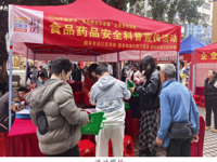 韶关市浈江区开展食品药品安全科普宣传活动