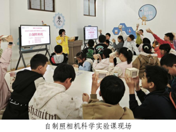 韶关南雄市科技馆开展自制照相机科学实验课
