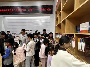 河源市东源县科技馆开展“我们的节日・元宵”主题活动