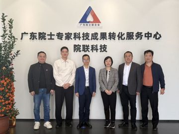 茂名市科协赴广东院士联合会调研交流 推动院地合作赋能产业科技创新