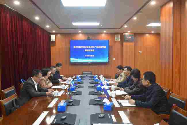 茂名市科协组队赴省科学院拜访调研 共商深化院地合作助力高质量发展