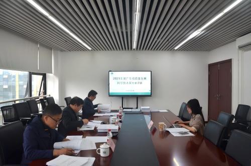 2025年度广东省质量发展促进会科学技术奖评审会议召开