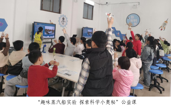 韶关南雄市开展“趣味蒸汽船实验 探索科学小奥秘”公益课
