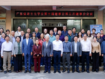 广东省寄生虫学会召开第十届理事会第三次会议