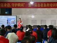东莞市科普项目——“救在身边·守护瞬间”急救培训活动（第二期）走进企业