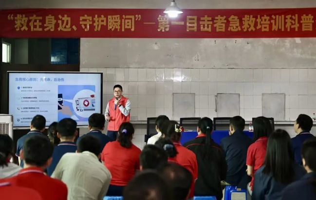 东莞市科普项目——“救在身边·守护瞬间”急救培训活动（第二期）走进企业