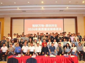 省质量发展促进会2026年度春茗会举办