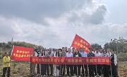 惠州市科协党总支部赴蓝田乡开展主题党日暨义务植树活动