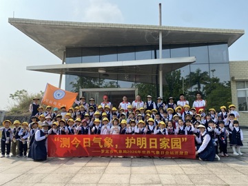 云浮罗定市举办举办世界气象日台站开放日科普活动