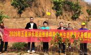 茂名化州市科协开展2026年五级林长联动推进绿美化州生态建设义务植树活动 