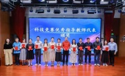 广州市番禺区2026年青少年科技教育工作会议举办