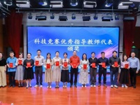 广州市番禺区2026年青少年科技教育工作会议举办