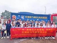 广州市花都区举办“测今日气象 护明日家园”2026年世界气象日系列科普活动