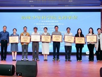 广州市海珠区少年科学院成立