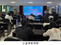韶关市科协工会开展“科学护肤、自信飞扬” 科普公益讲座