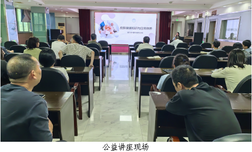 市科协工会开展“科学护肤、自信飞扬”2