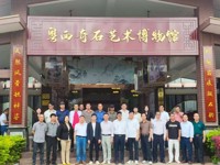 “广东省观赏石科普教育基地”挂牌仪式举行